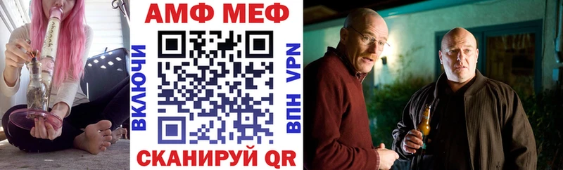 АМФ VHQ где купить наркотик Невинномысск