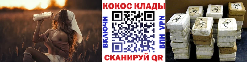маркетплейс наркотические препараты  omg ONION  Невинномысск  КОКАИН Колумбийский 