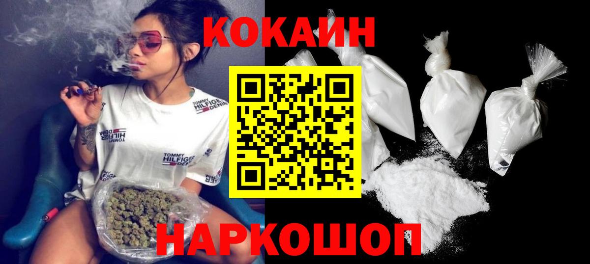 COCAIN Колумбийский Невинномысск