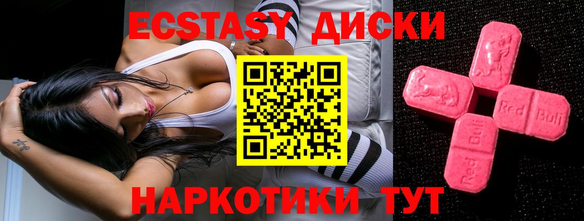 Невинномысск  Ecstasy  Экстази 300 mg  Вход с VPN  Ecstasy Punisher 