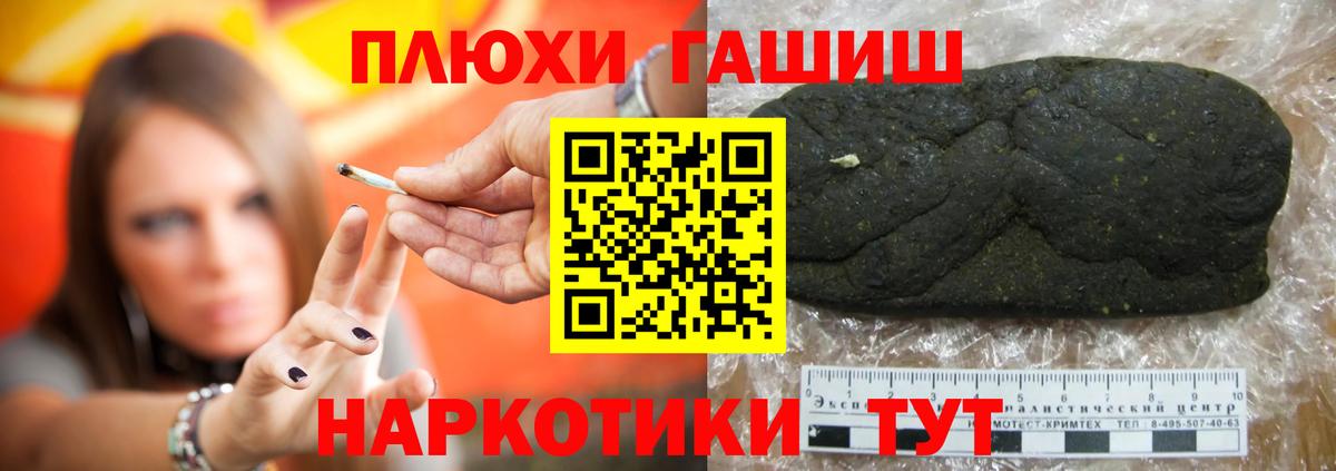 где можно купить   ГАШ гарик  Вход с VPN  Гашиш Premium  Невинномысск 