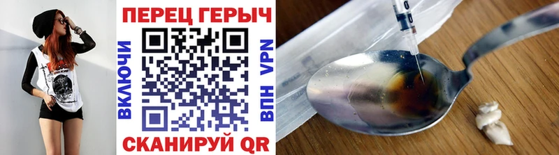 ГЕРОИН герыч  mega ONION  Невинномысск 