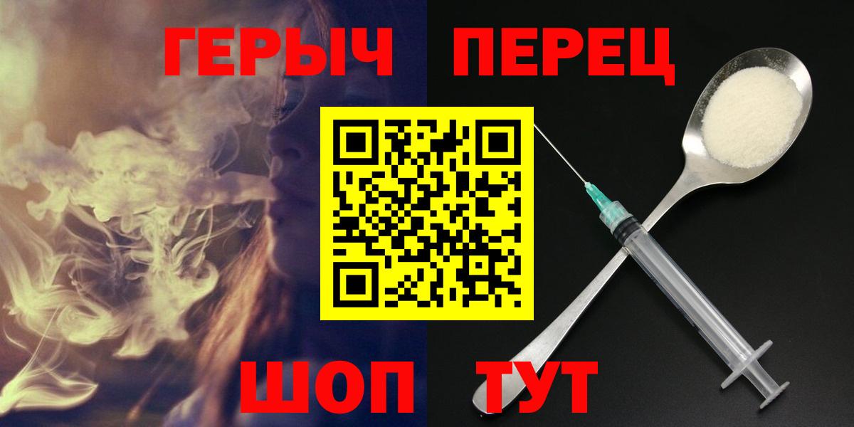 Героин хмурый  Вход с VPN  Невинномысск 