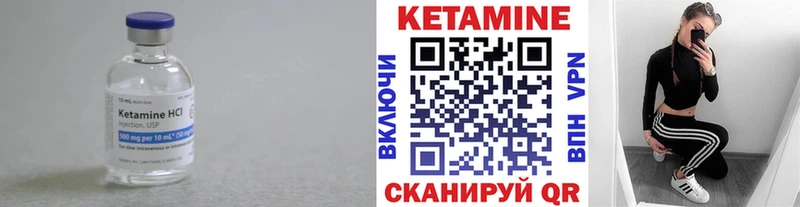 дарнет шоп  Невинномысск  КЕТАМИН VHQ 