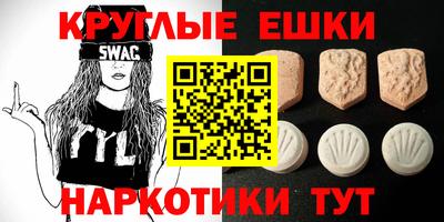 круглые Славянск-на-Кубани