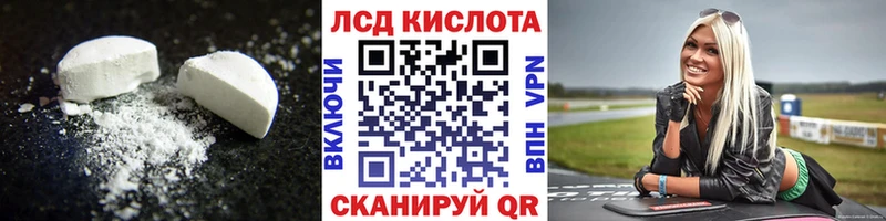 ЛСД экстази кислота  купить   Невинномысск 