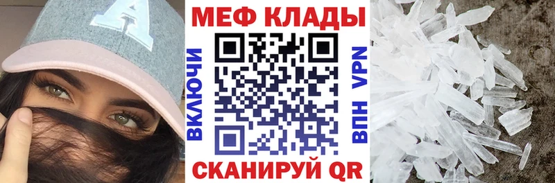 МЕФ VHQ Невинномысск