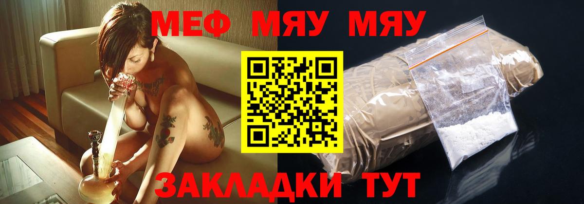МЯУ-МЯУ  цена наркотик  Невинномысск  Меф кристаллы  Вход с VPN 