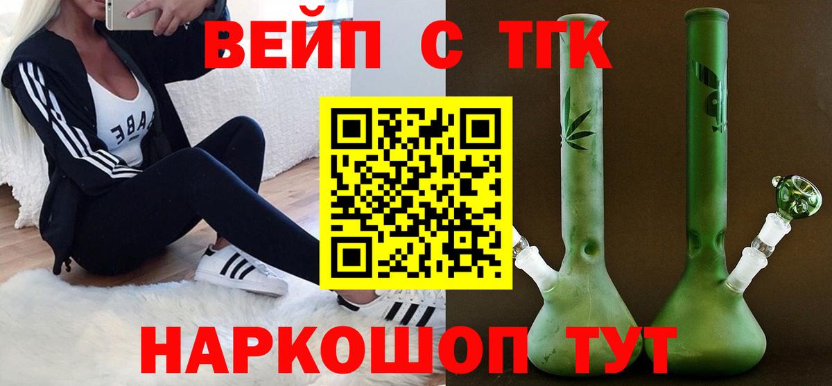 Дистиллят ТГК гашишное масло  Вход с VPN  Невинномысск 
